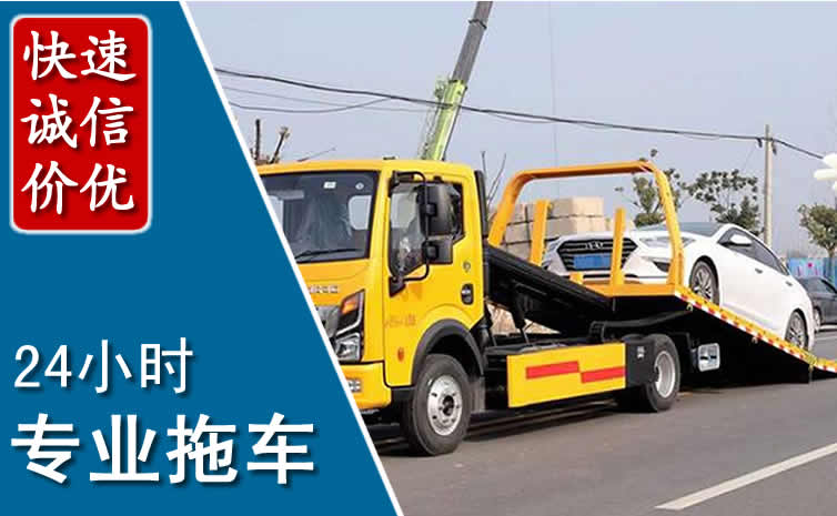 谯城区拖车救援